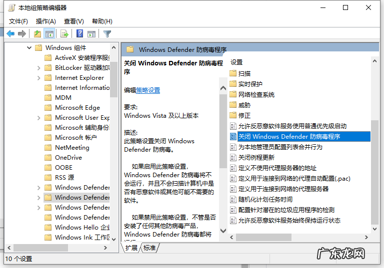 win10什么杀毒软件好 教你怎么关闭win10自带杀毒软件