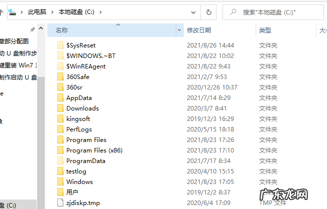 win10系统占用c盘多大 详解安装win10系统盘需要多大