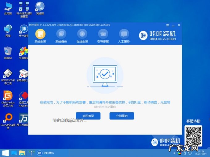 电脑重装系统教程win7 windows10系统安装详细步骤