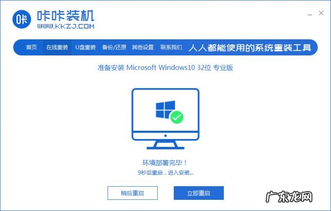 电脑重装系统教程win7 windows10系统安装详细步骤