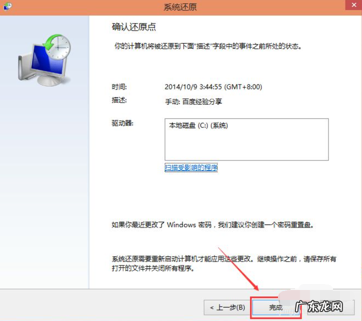 win10怎么恢复系统还原 教你win10如何打开系统还原功能