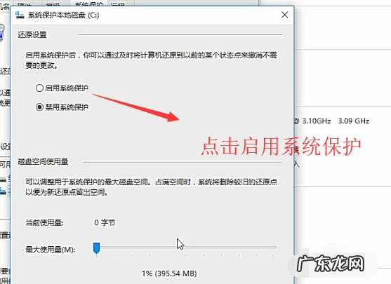win10如何设置系统还原点 教你怎么创建win10系统还原点
