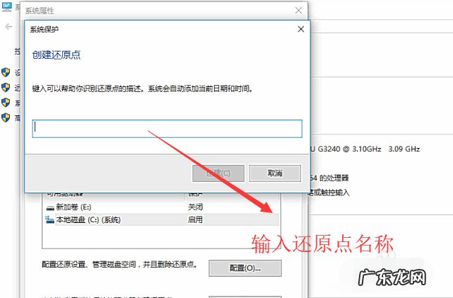 win10如何设置系统还原点 教你怎么创建win10系统还原点