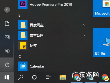 彻底关掉win10自动更新 分享win10系统更新怎么关闭的方法