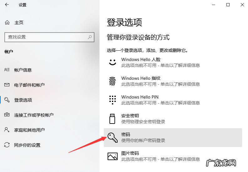 win10开机密码设置在哪 教大家win10密码怎么设置修改
