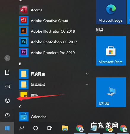 win10开机密码设置在哪 教大家win10密码怎么设置修改