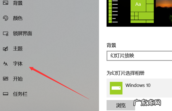 win10电脑字体大小怎么调 教大家win10字体大小怎么调整