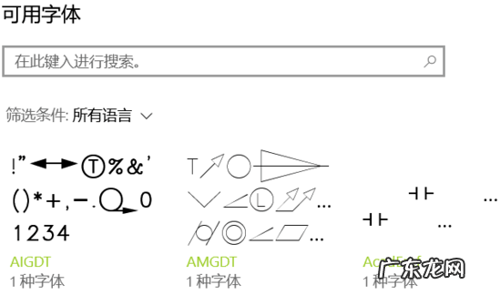 win10电脑字体大小怎么调 教大家win10字体大小怎么调整