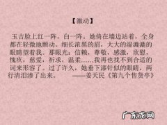 老师的眼神200字细节描写 眼神细节描写200字