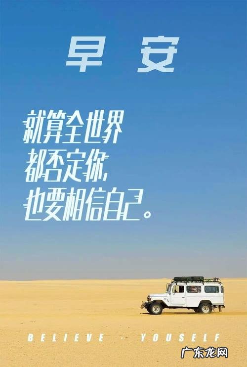 销售工作每日分享正能量一段话 工作每日分享正能量一段话