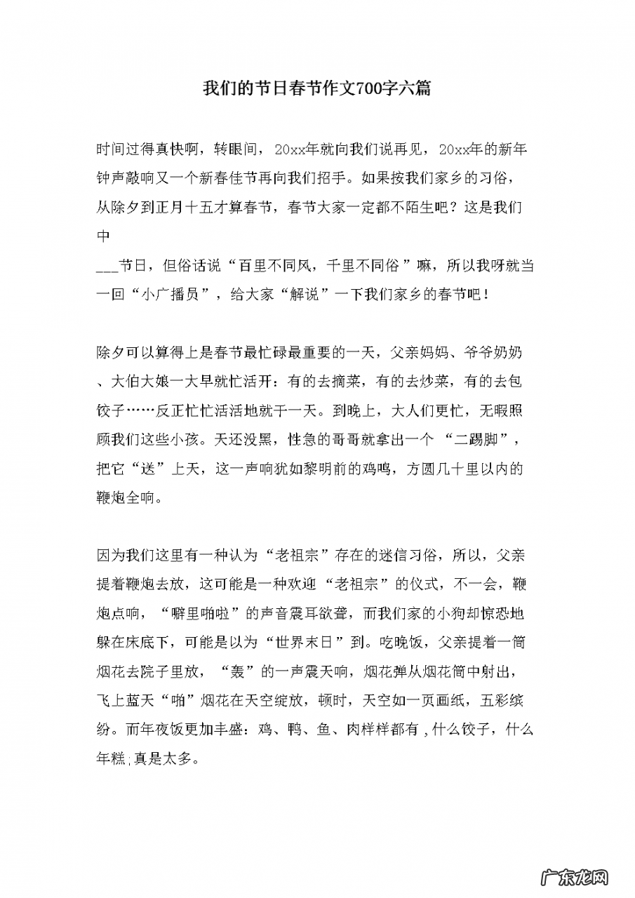 形容阴天的作文开头 形容转眼间的作文开头