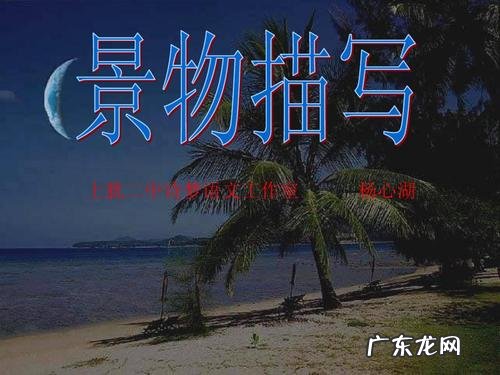 景物描写片段摘抄 城市景物描写片段