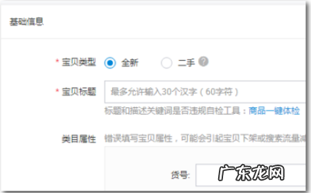 淘宝怎么添加商品?添加时注意事项是什么?