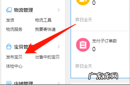 淘宝怎么添加商品?添加时注意事项是什么?