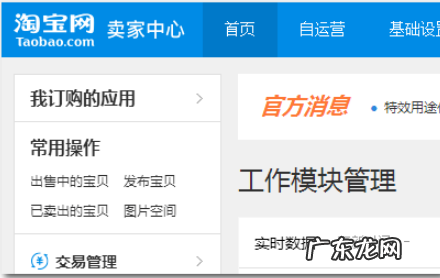 淘宝怎么添加商品?添加时注意事项是什么?