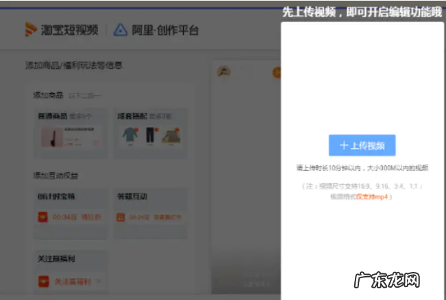 手淘视频怎么下载?怎么上传?