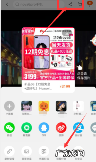 手淘视频怎么下载?怎么上传?