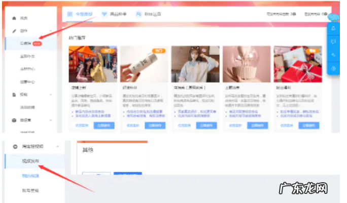 手淘视频怎么下载?怎么上传?