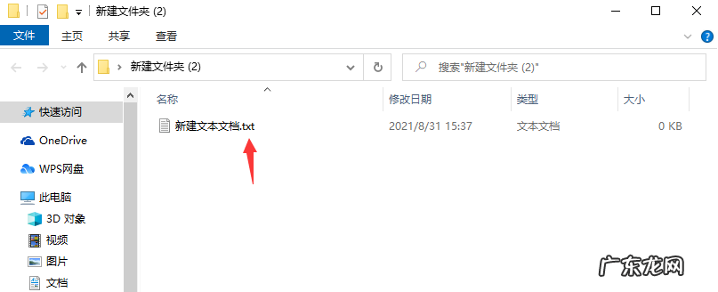 win后缀是什么文件 教大家win10怎么修改文件后缀的方法