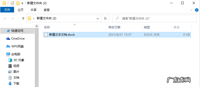 win后缀是什么文件 教大家win10怎么修改文件后缀的方法