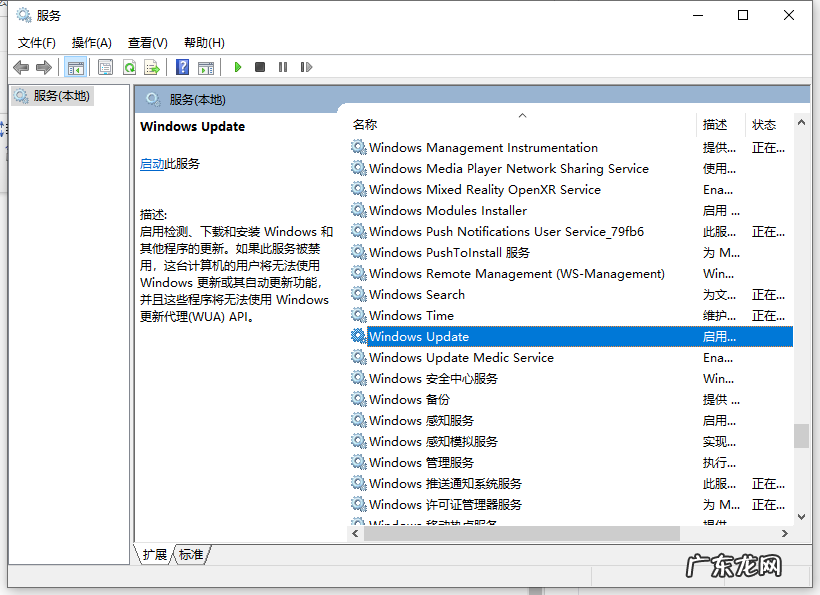 彻底关掉win10自动更新 教你win10怎么关闭自动更新系统更新