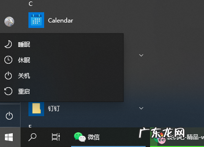 电脑怎么取消更新并关机 教你win10更新并关机怎么取消