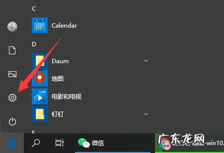 电脑怎么取消更新并关机 教你win10更新并关机怎么取消