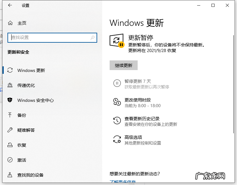 电脑怎么取消更新并关机 教你win10更新并关机怎么取消