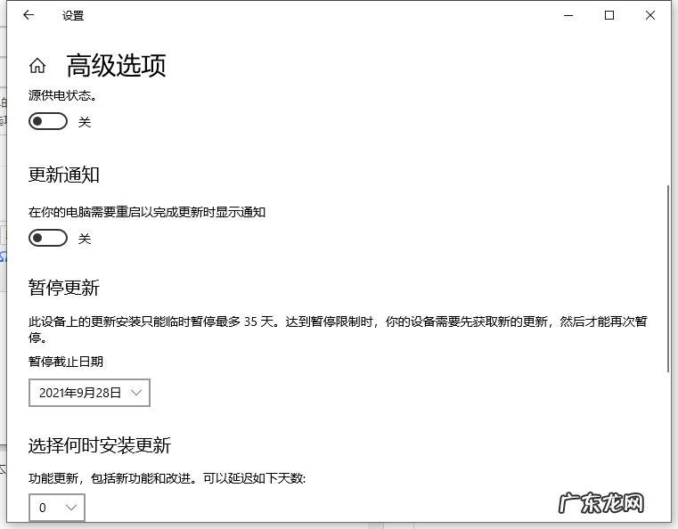 电脑怎么取消更新并关机 教你win10更新并关机怎么取消