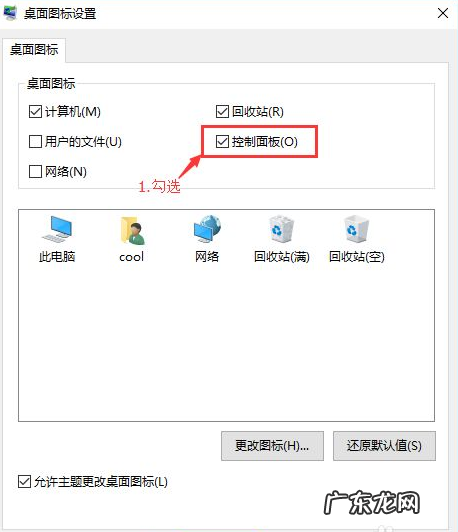 win10系统控制面板在哪里 教你win10怎么打开控制面板