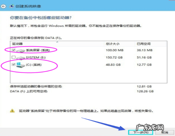 系统备份与还原 win10怎么备份系统的详细教程