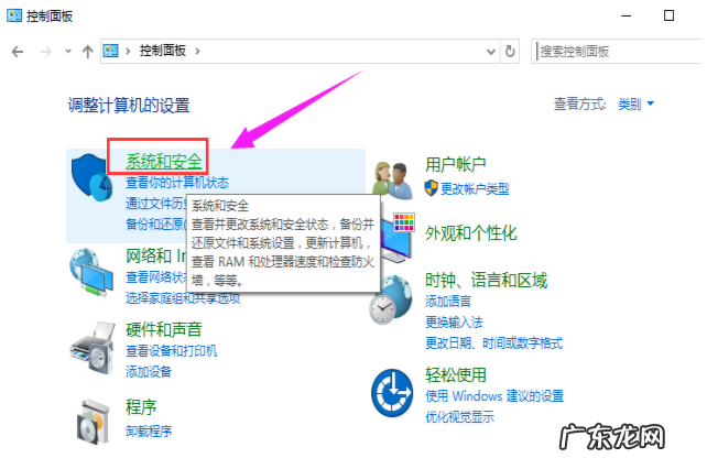 系统备份与还原 win10怎么备份系统的详细教程