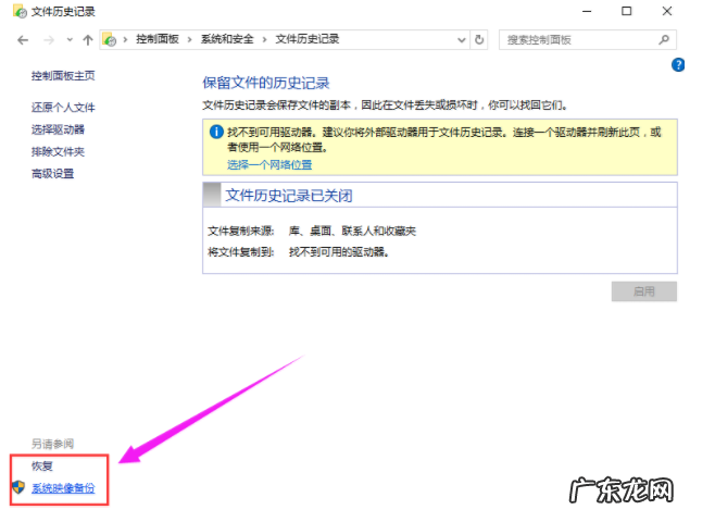 系统备份与还原 win10怎么备份系统的详细教程