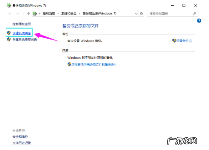 系统备份与还原 win10怎么备份系统的详细教程
