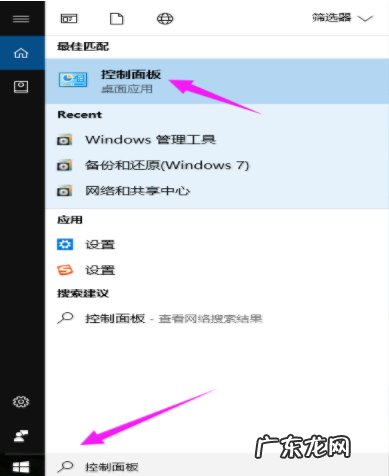 系统备份与还原 win10怎么备份系统的详细教程