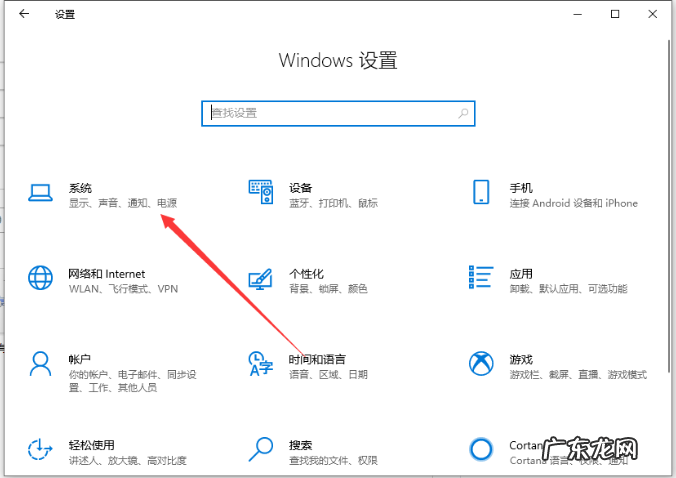 win10怎么取消护眼模式 win10护眼模式怎么打开的详细教程