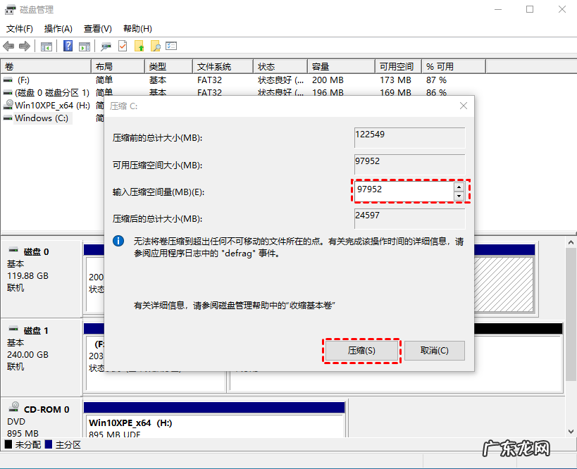 电脑重新装系统win10 教大家win10新电脑怎么分盘
