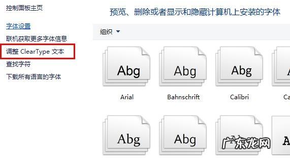 win10恢复出厂字体 教大家win10怎样更改系统字体