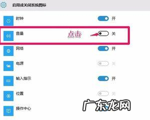 任务栏不显示声音图标 电脑任务栏声音图标不见了怎么办