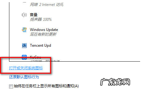 任务栏不显示声音图标 电脑任务栏声音图标不见了怎么办