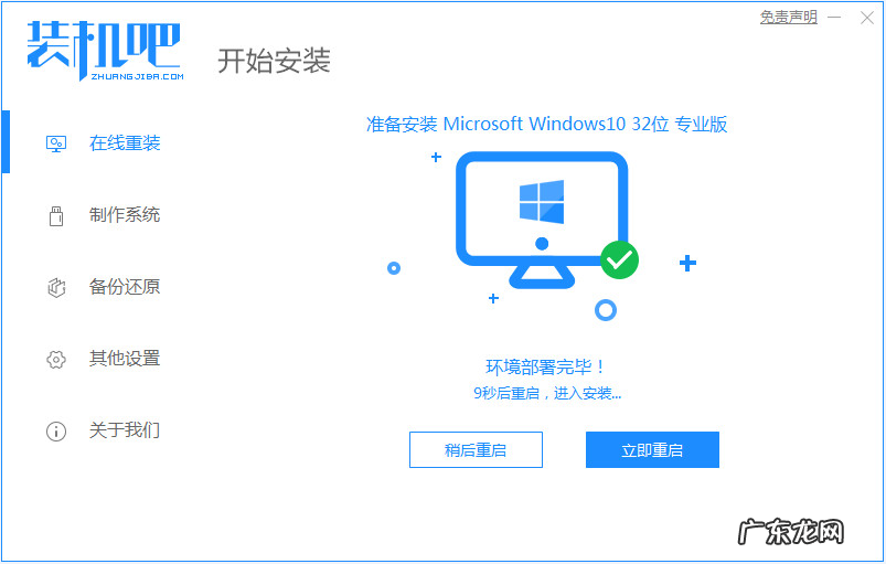 w10一键重装系统 w10重装系统的方法的介绍