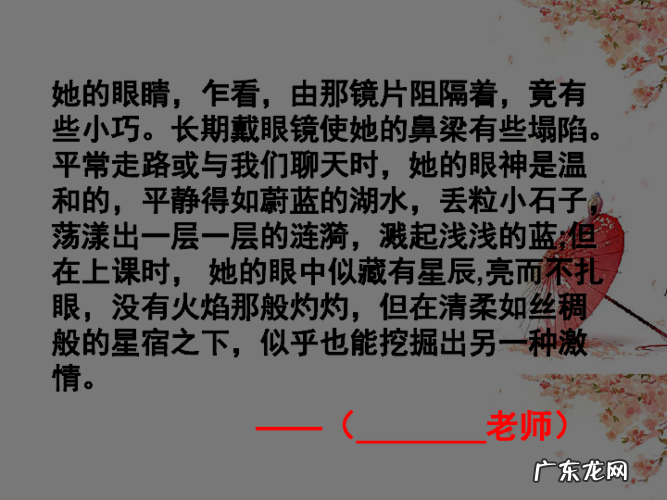 描写眼睛的特点写一段话 描写人物眼睛的一段话
