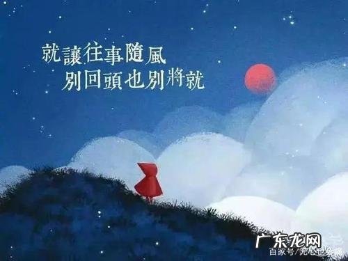 抖音说说心情经典短语 说说心情经典短语适合发朋友圈