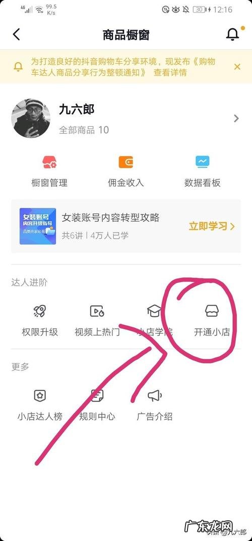 抖音买东西如何退 抖音买东西如何点确认收货