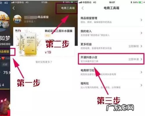 抖音买东西如何退 抖音买东西如何点确认收货