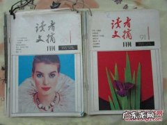 读者文摘精选100篇在线阅读 读者文摘精选100篇