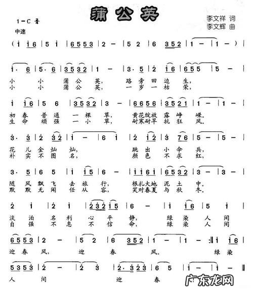 描写蒲公英的作文 描写蒲公英的好词