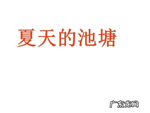 写一段夏天的话怎么写