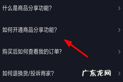 如何在抖音上购买想要的东西