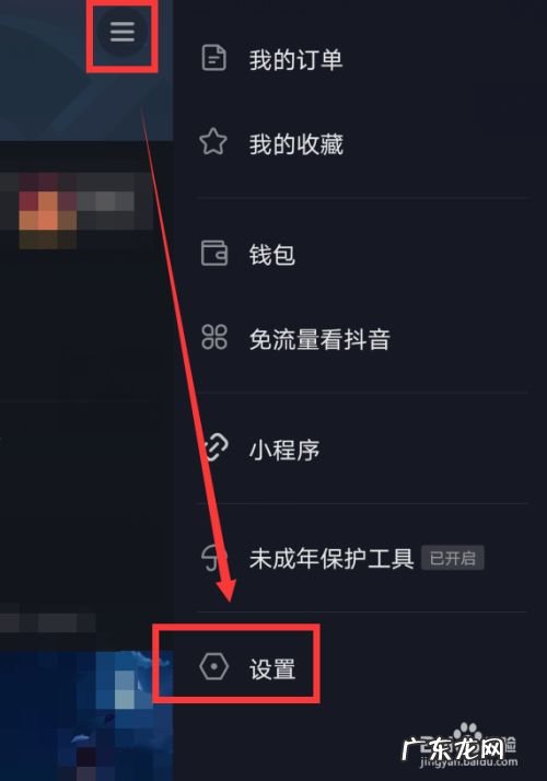 如何在抖音上找到买的东西 抖音买的东西如何观看